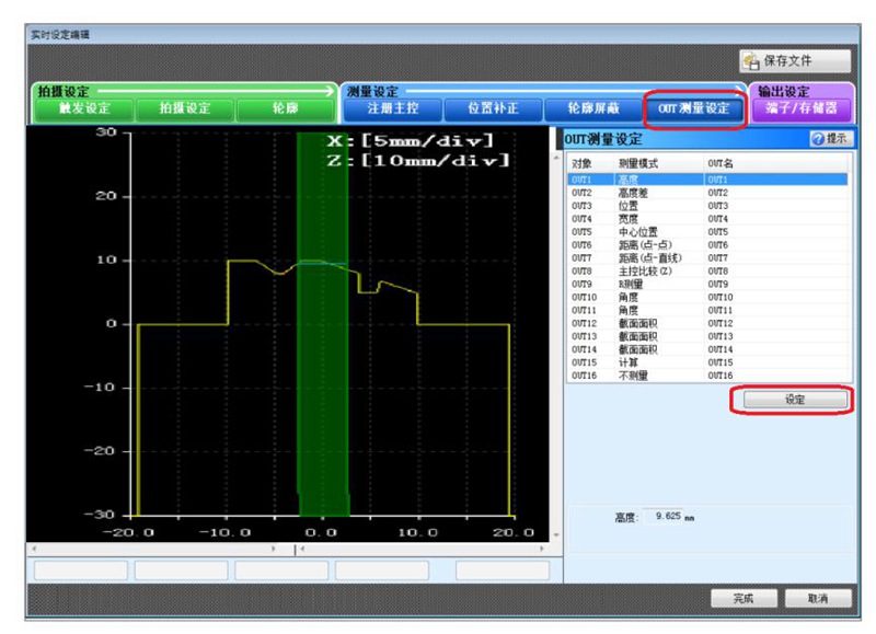LS系列3D轮廓传感器检测软件